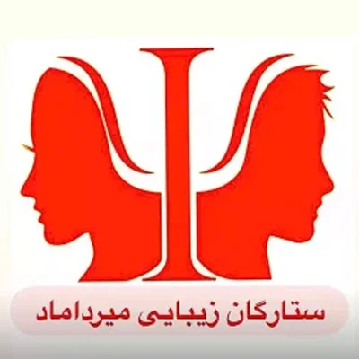 تصویر لوگو کلینیک ستارگان خریدار دستگاه لیزر از کادا طب