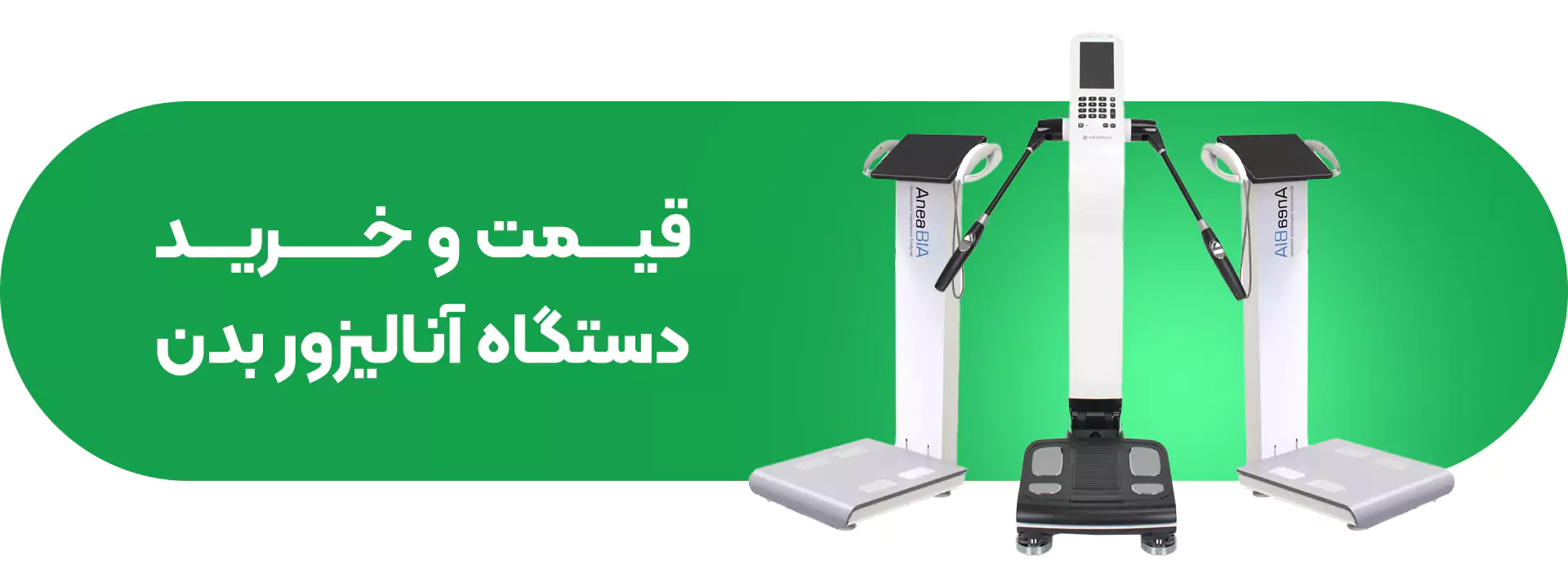 تصویر خرید دستگاه آنالیز بدن از کادا طب