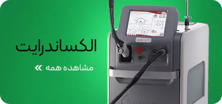 تصویر دستگاه لیزر موهای زائد الکساندرایت