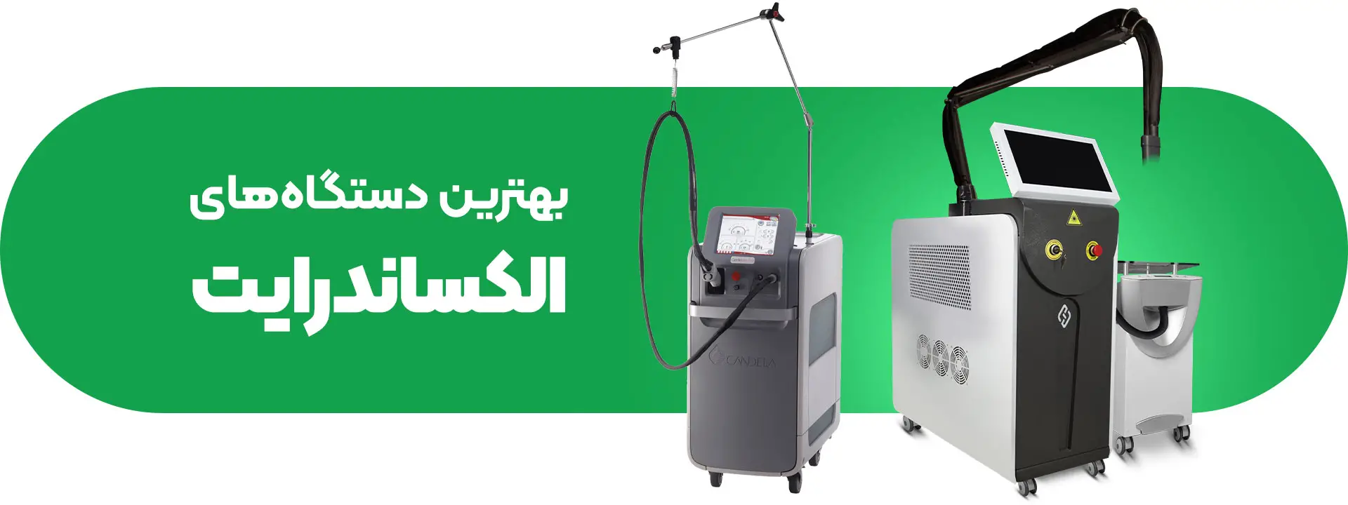 قیمت دستگاه لیزر الکساندرایت
