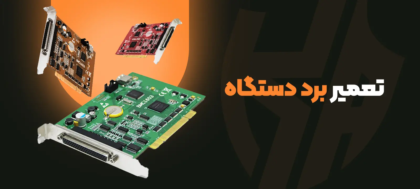 تعمیر برد دستگاه لیزر موهای زائد