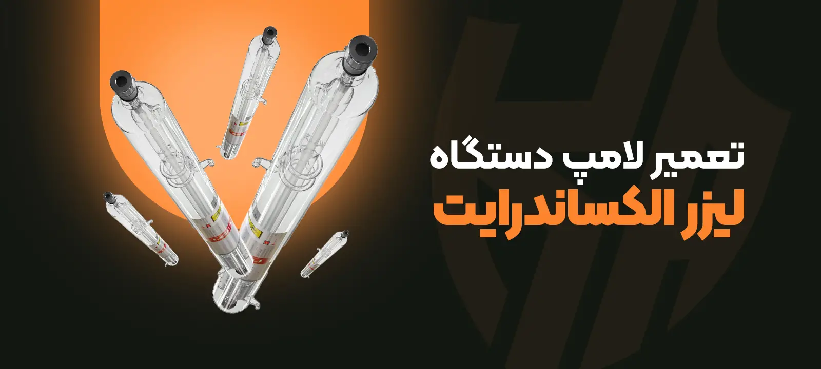 تعمیر لامپ دستگاه لیزر الکساندرایت