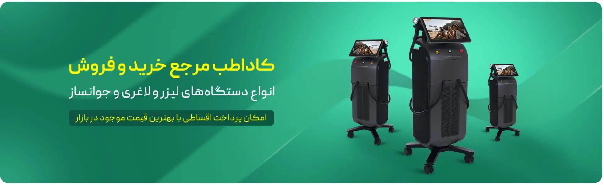 بنر کاداطب صفحه اصلی